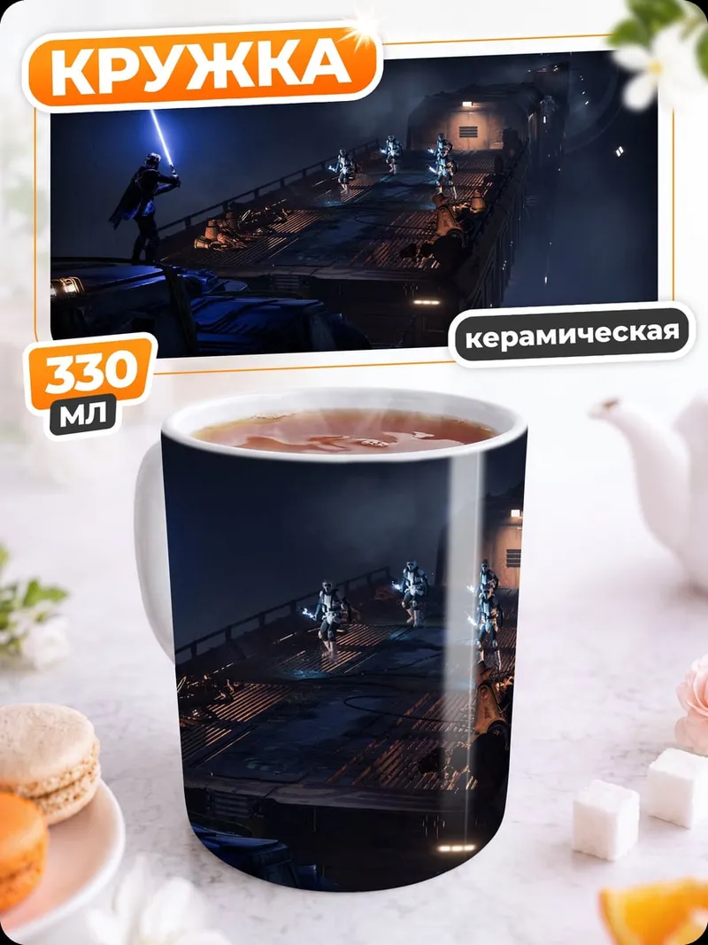 Кружка керамическая Рыцарь с световым мечом