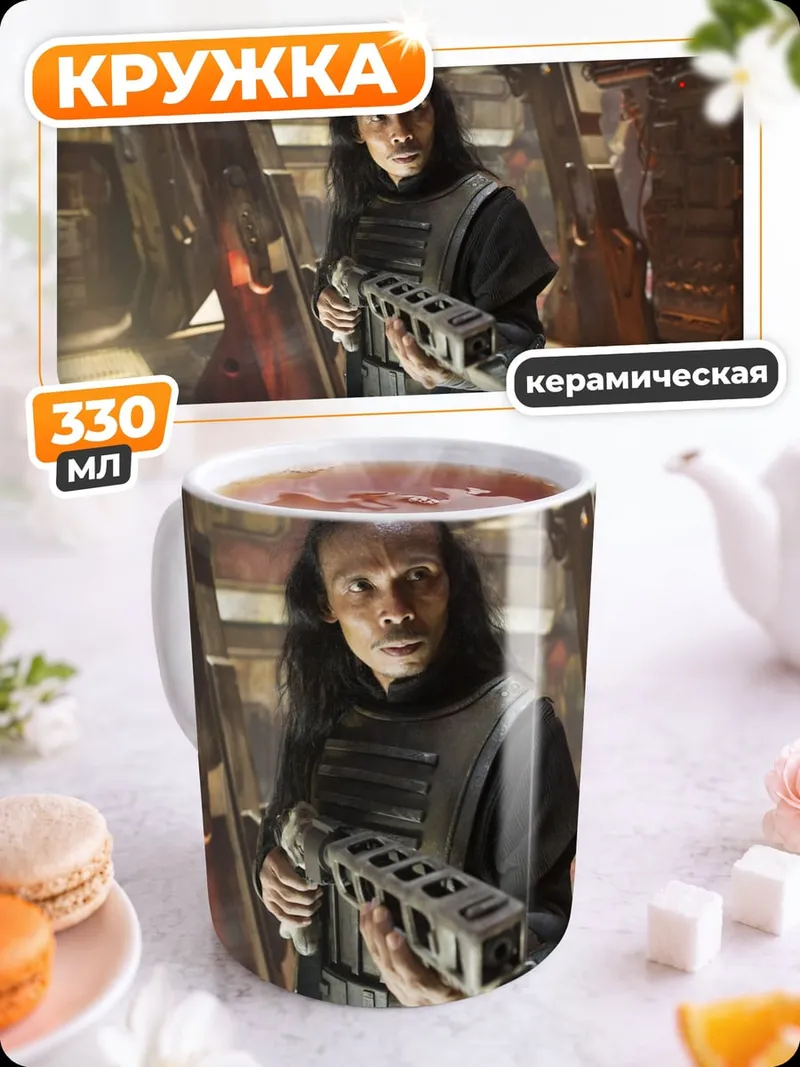 Кружка керамическая женщина с оружием