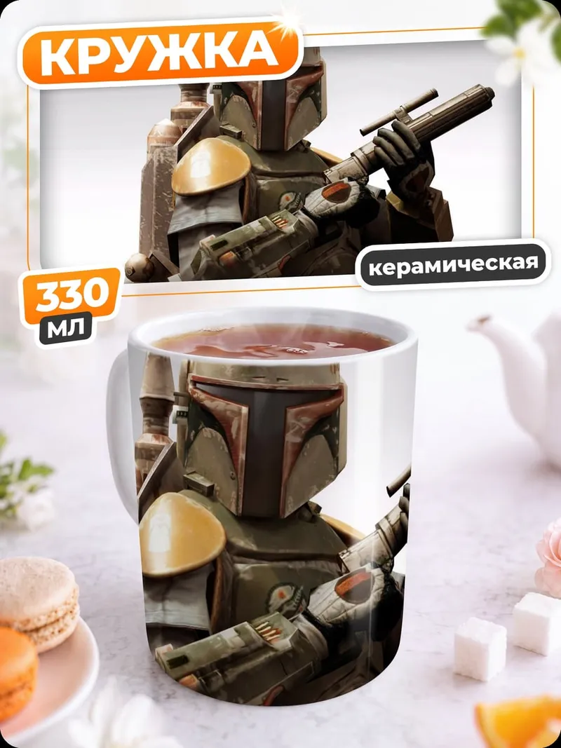 Кружка керамическая Охотник за головами