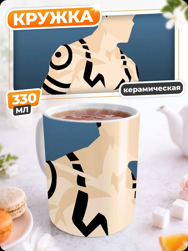 Кружка керамическая Татуированный воин