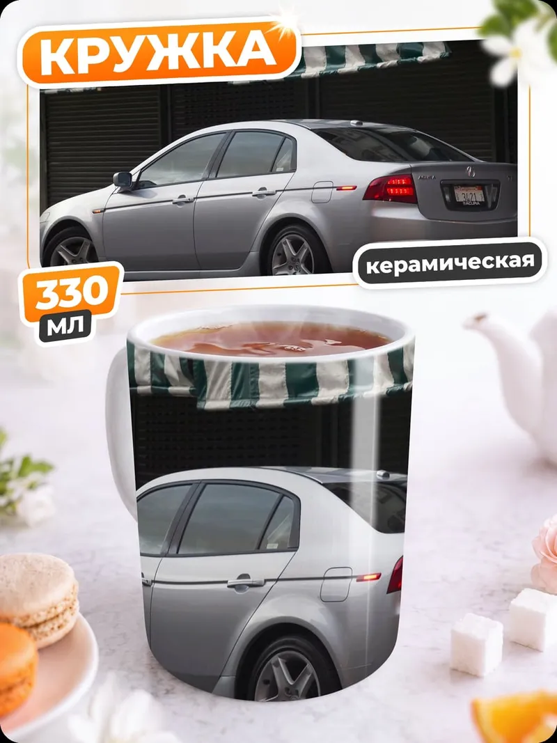 Кружка керамическая Серебристый седан