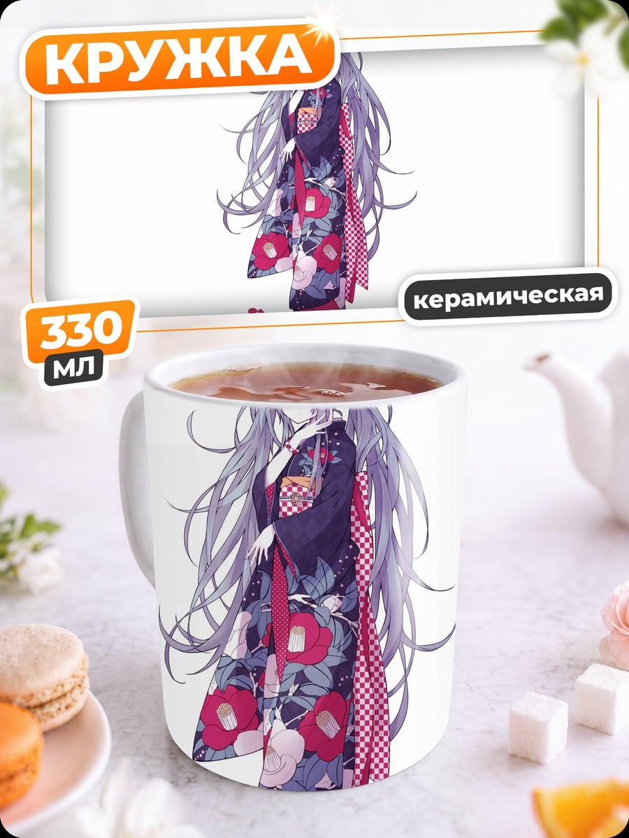 Кружка керамическая Девушка в кимоно