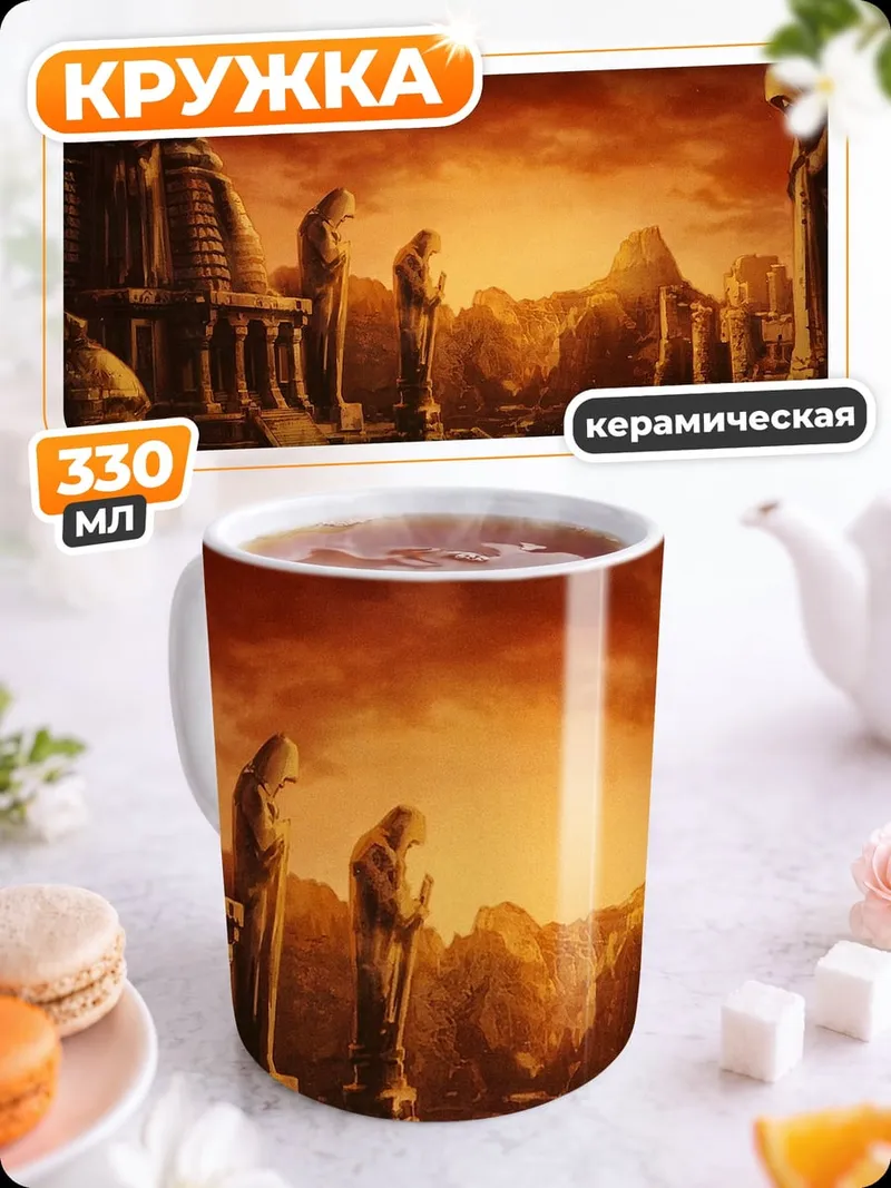 Кружка керамическая Заброшенный храм