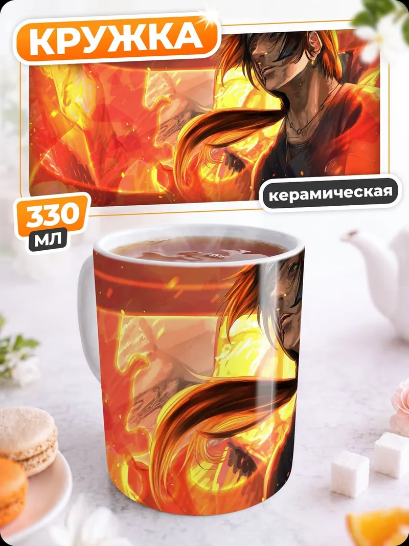 Кружка керамическая Огненный воин