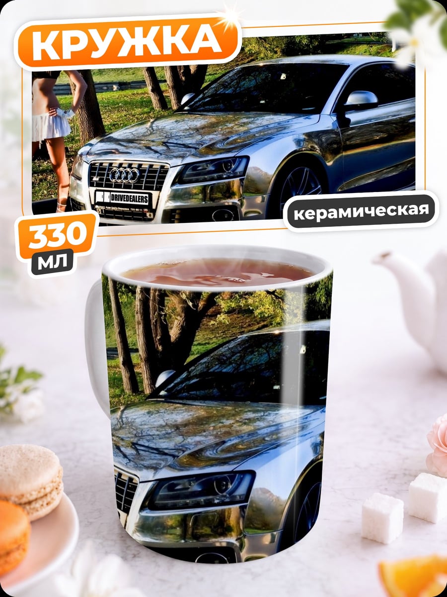 Кружка керамическая Девушка и автомобиль