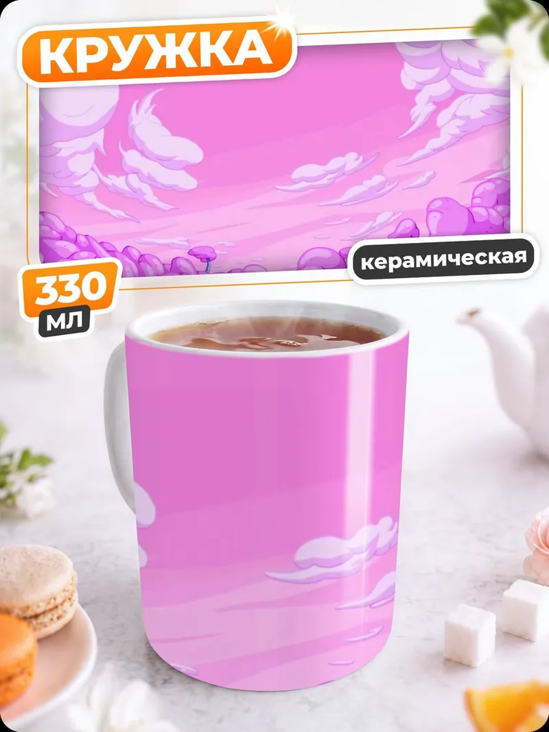 Кружка керамическая розовые облака и деревья
