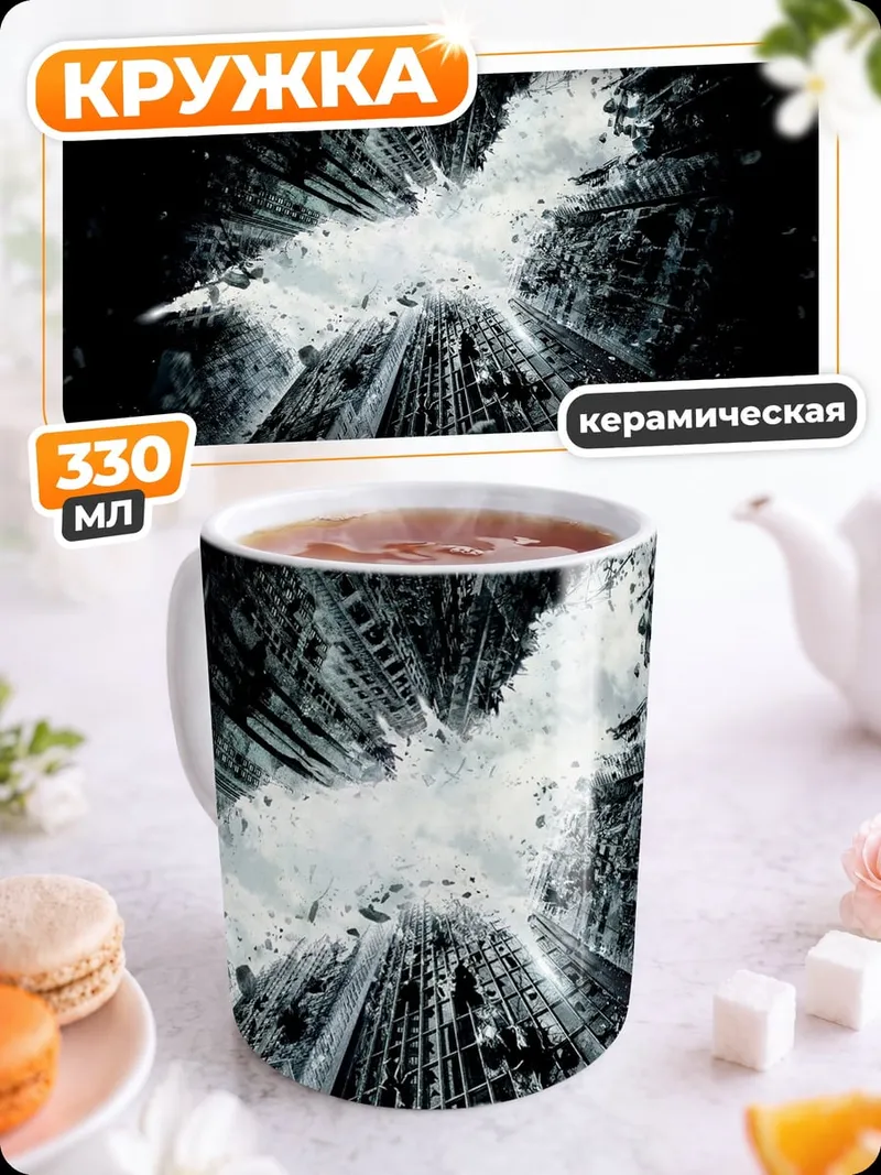 Кружка керамическая Логотип Бэтмена
