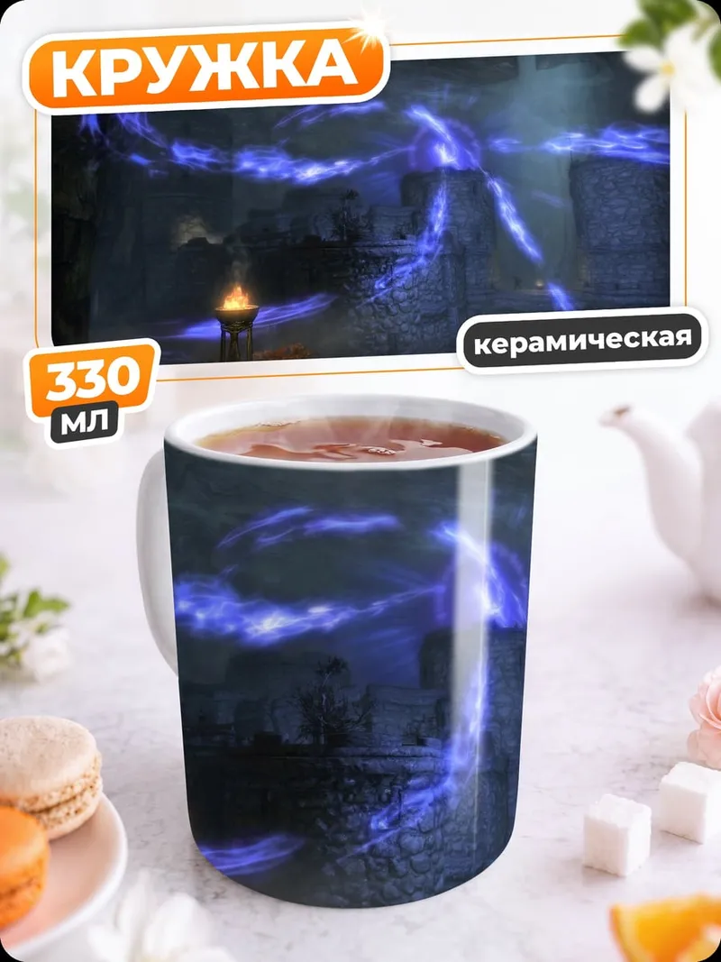 Кружка керамическая синий энергетический монстр
