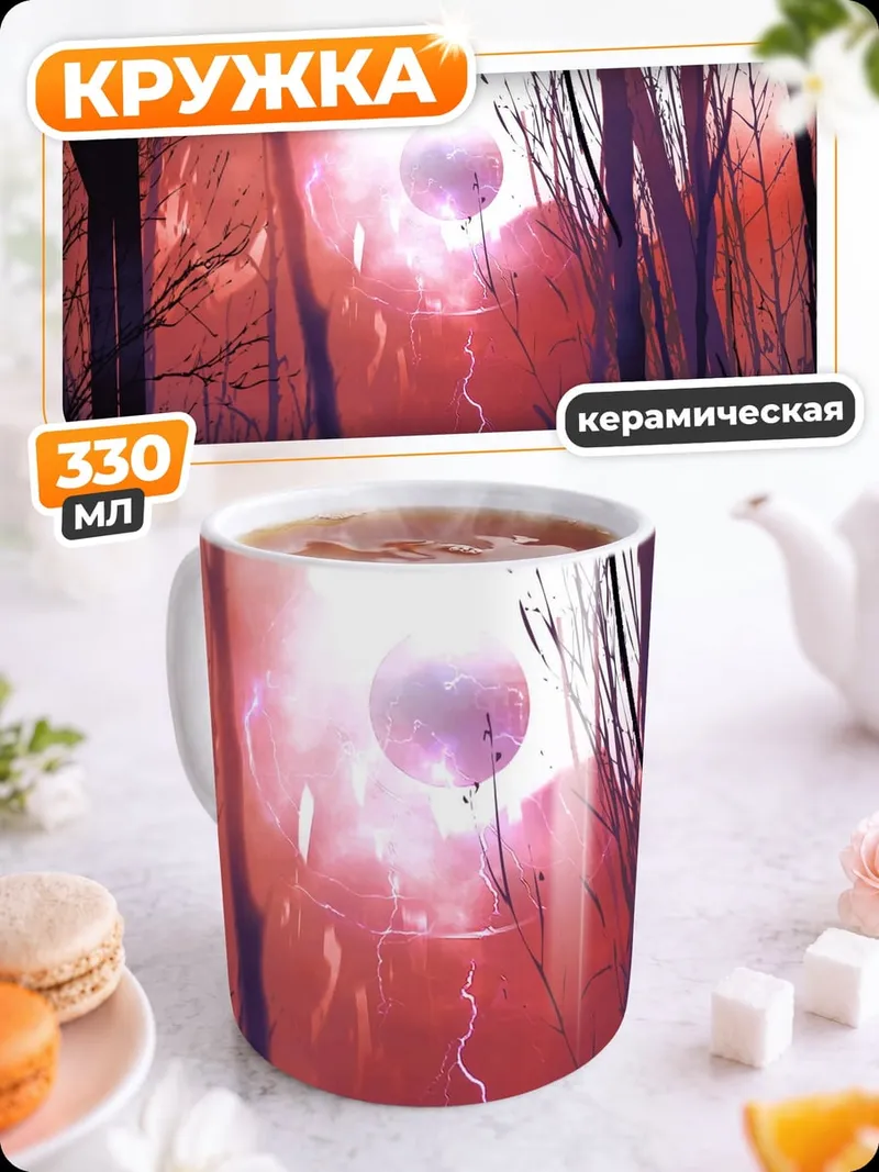 Кружка керамическая человек в лесу