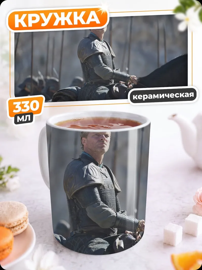 Кружка керамическая Воин на коне