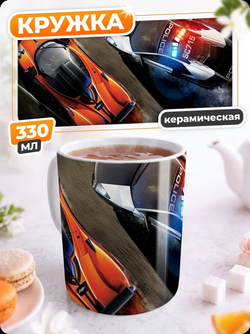 Кружка керамическая Погоня на машинах