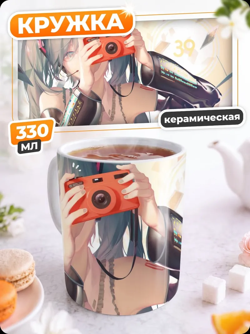 Кружка керамическая Аниме девушка с камерой