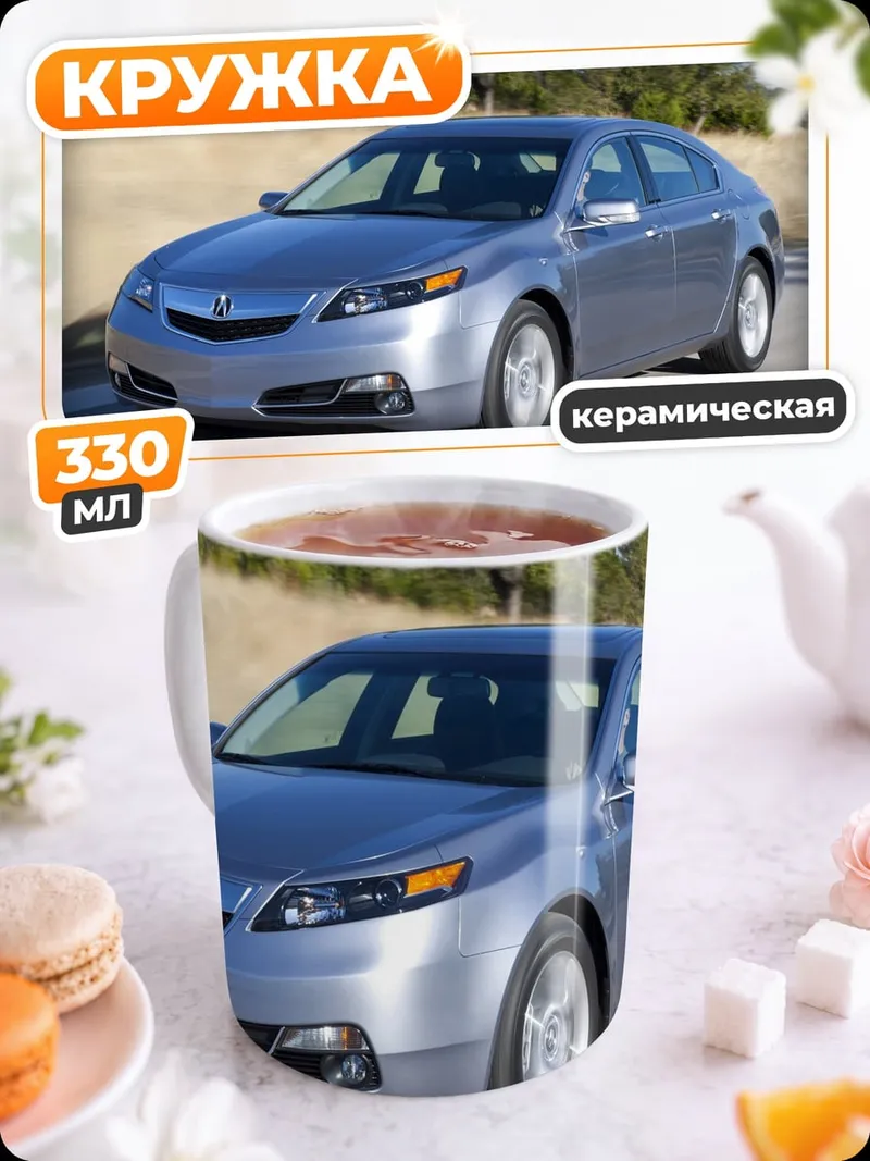 Кружка керамическая Серебристый седан