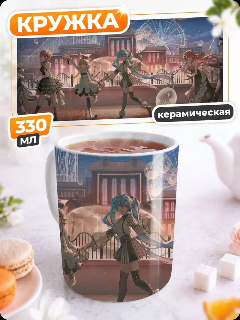 Кружка керамическая Аниме девушки на ярмарке