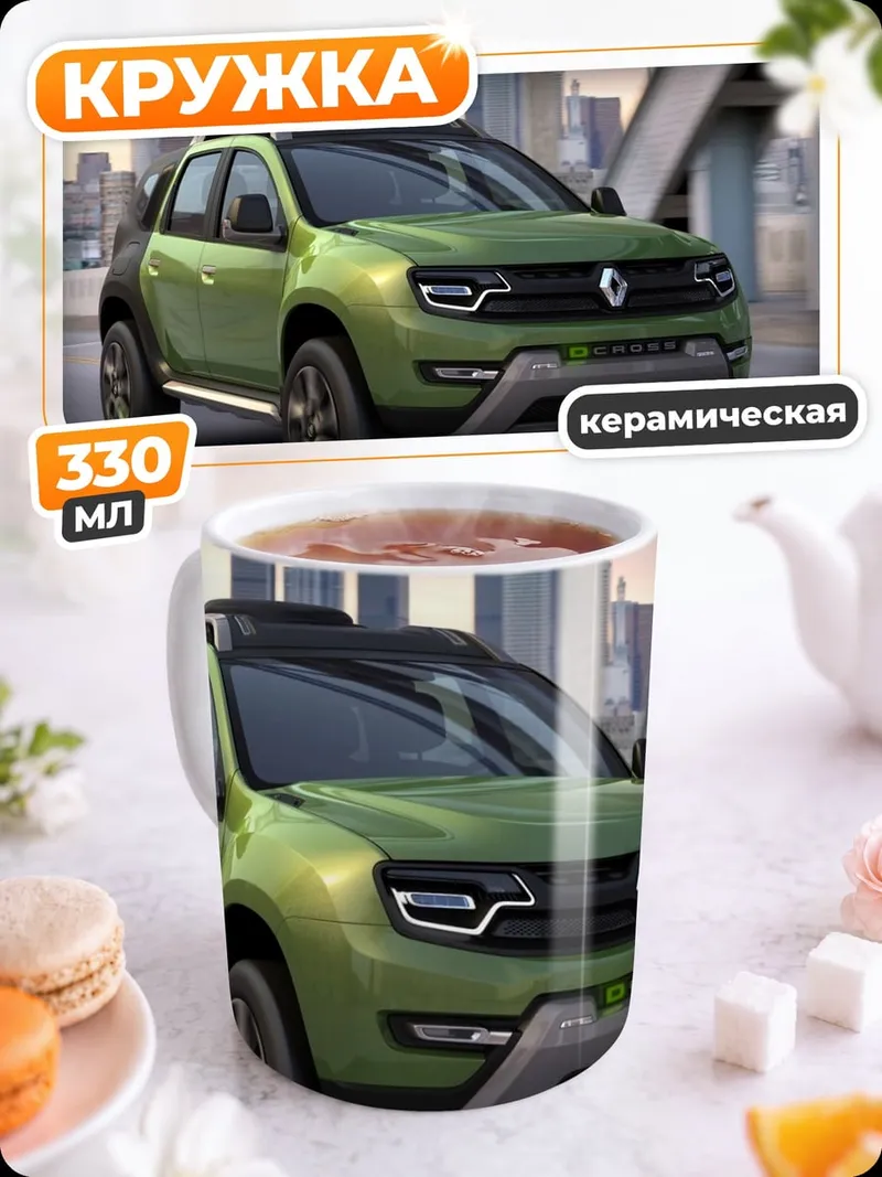 Кружка керамическая Зеленый внедорожник Renault