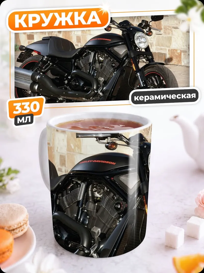 Кружка керамическая Черный мотоцикл Harley