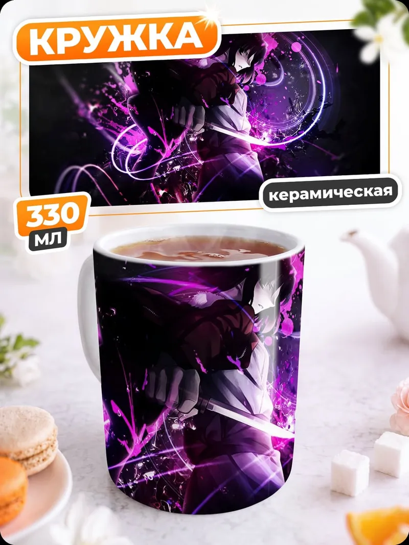 Кружка керамическая Девушка с фиолетовыми вихрями