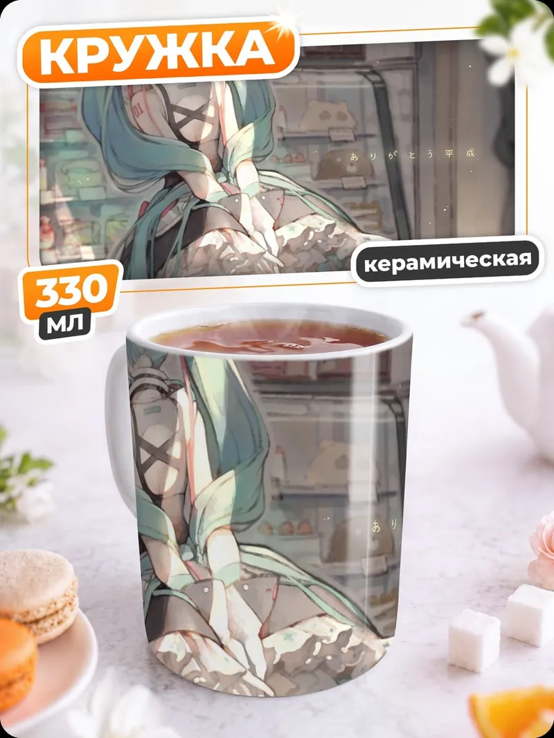 Кружка керамическая Аниме девушка в кафе