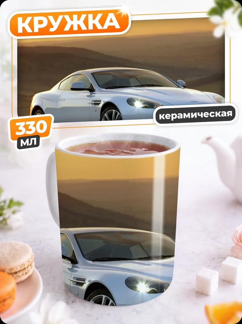Кружка керамическая Белый спорткар