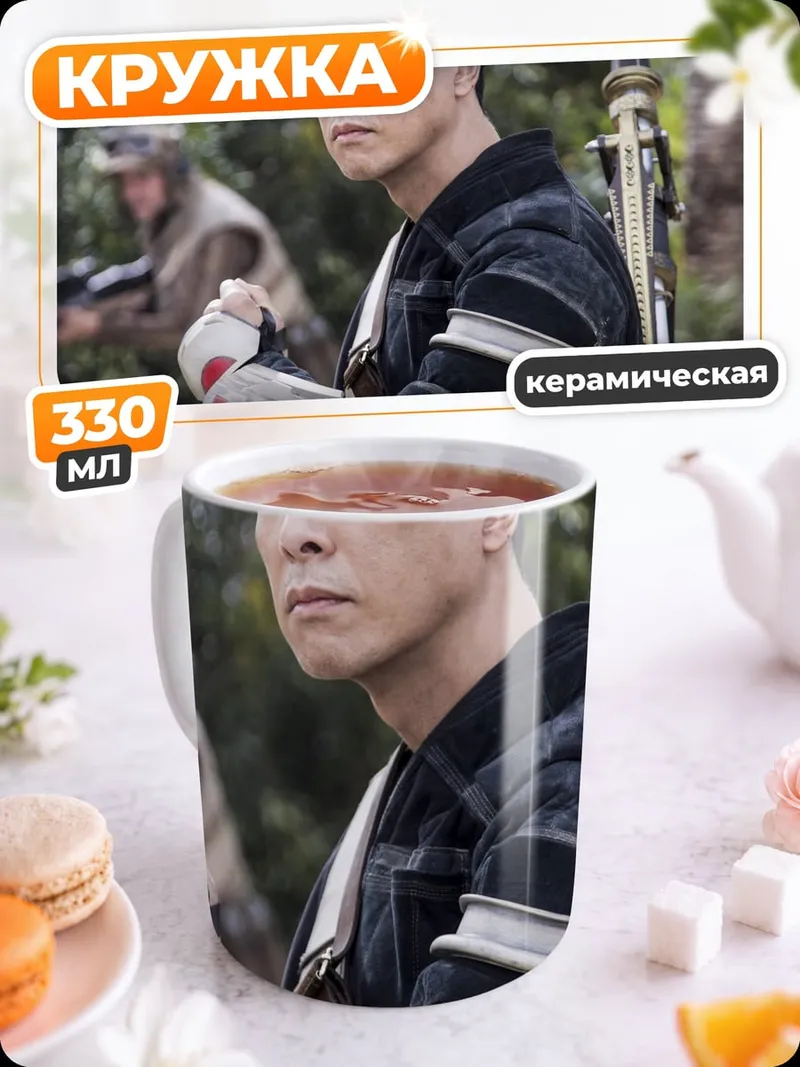 Кружка керамическая Чирут Имве Звёздные Войны