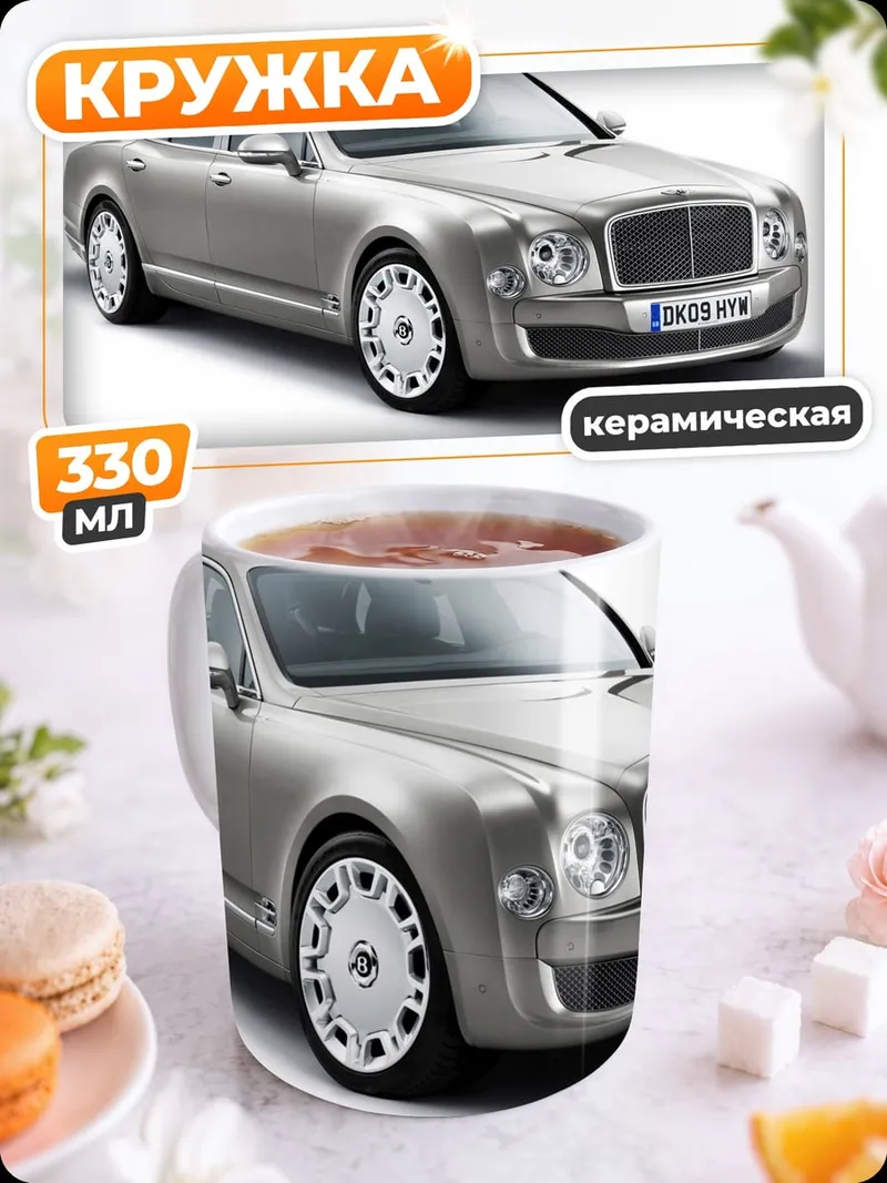 Кружка керамическая Серебристый седан
