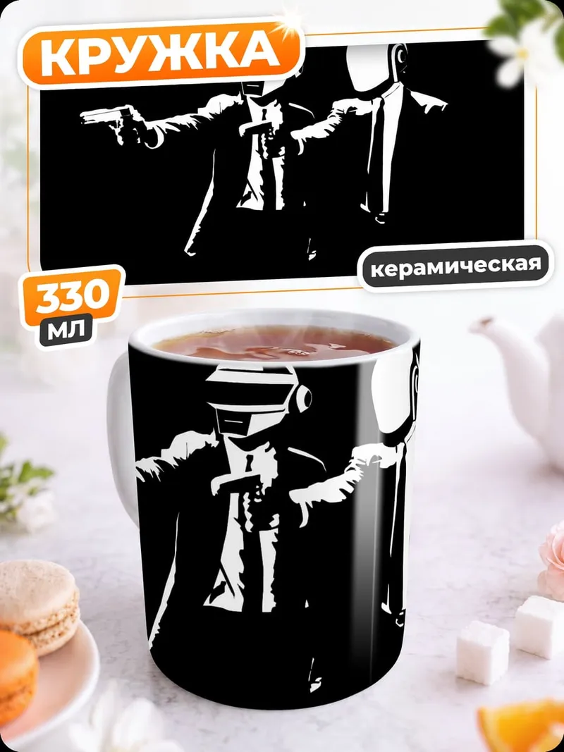 Кружка керамическая Роботы с пистолетами