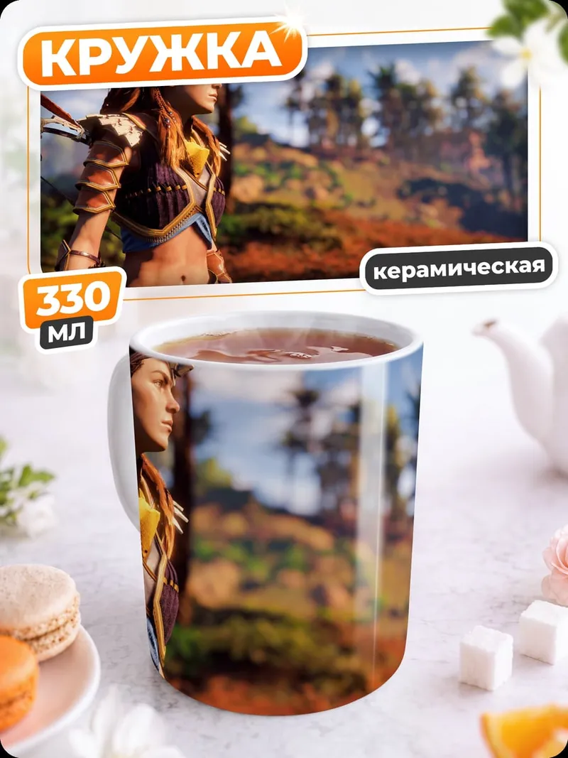 Кружка керамическая Алои из Horizon