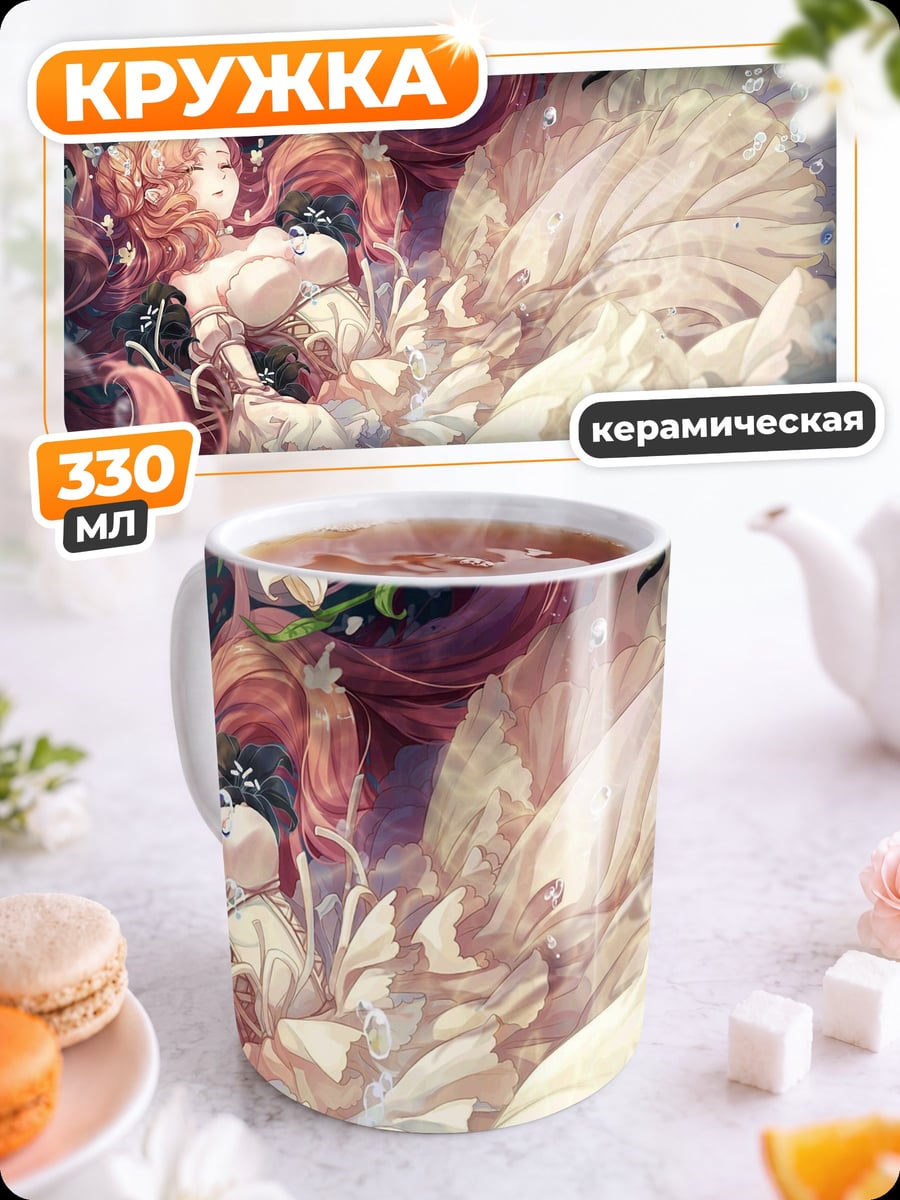 Кружка керамическая Девушка в платье