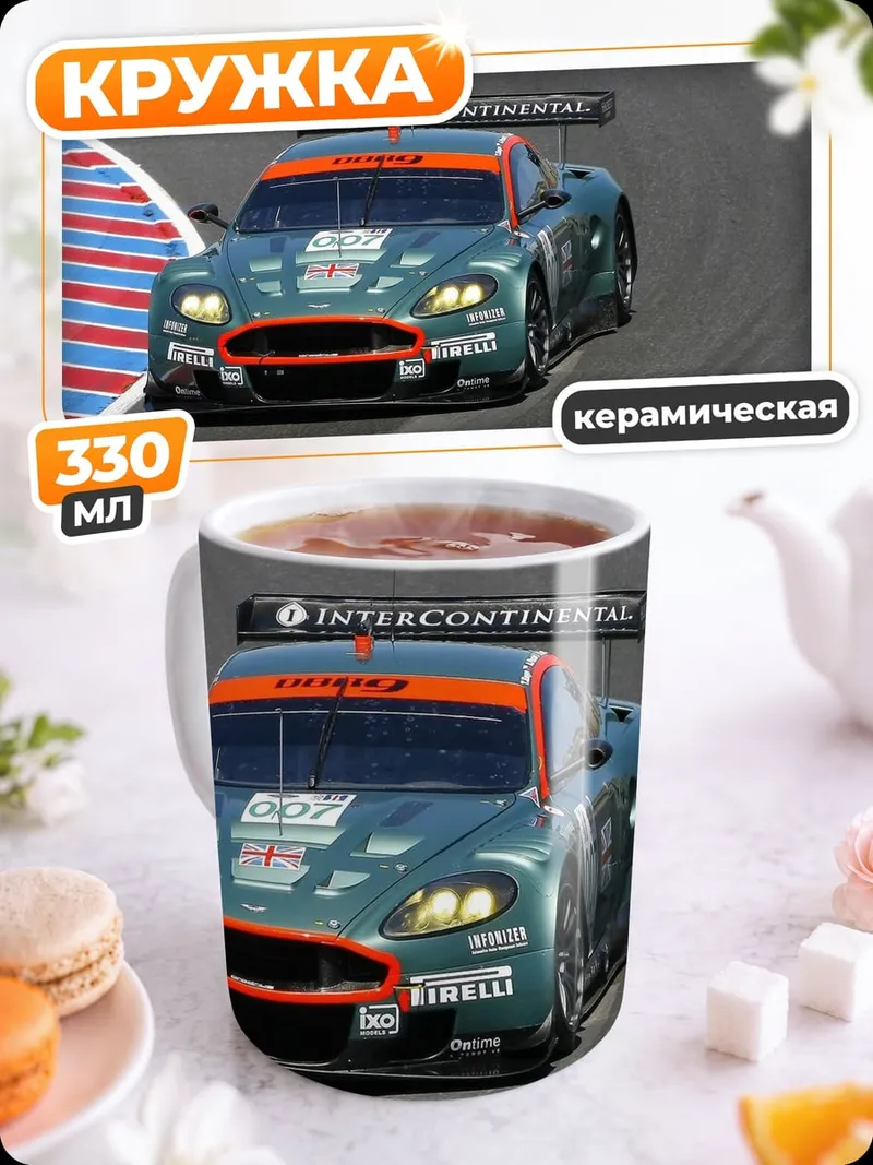 Кружка керамическая Гоночный автомобиль на трассе
