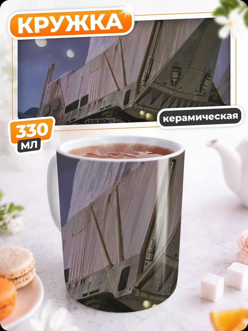 Кружка керамическая Транспорт в снегах