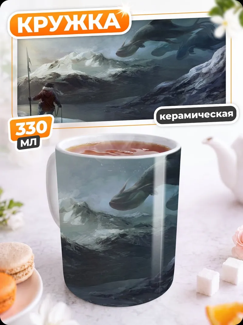 Кружка керамическая Человек и дракон