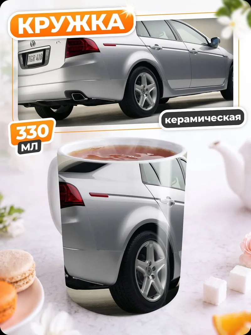 Кружка керамическая Серебристый седан