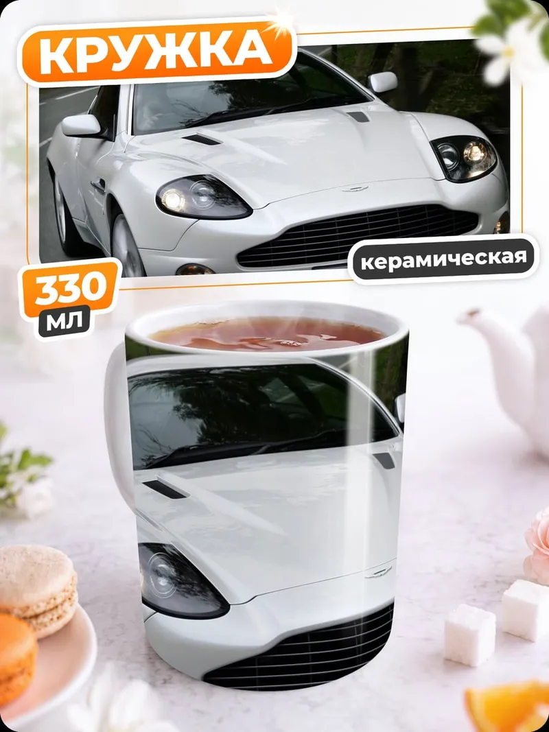 Кружка керамическая Белый спорткар