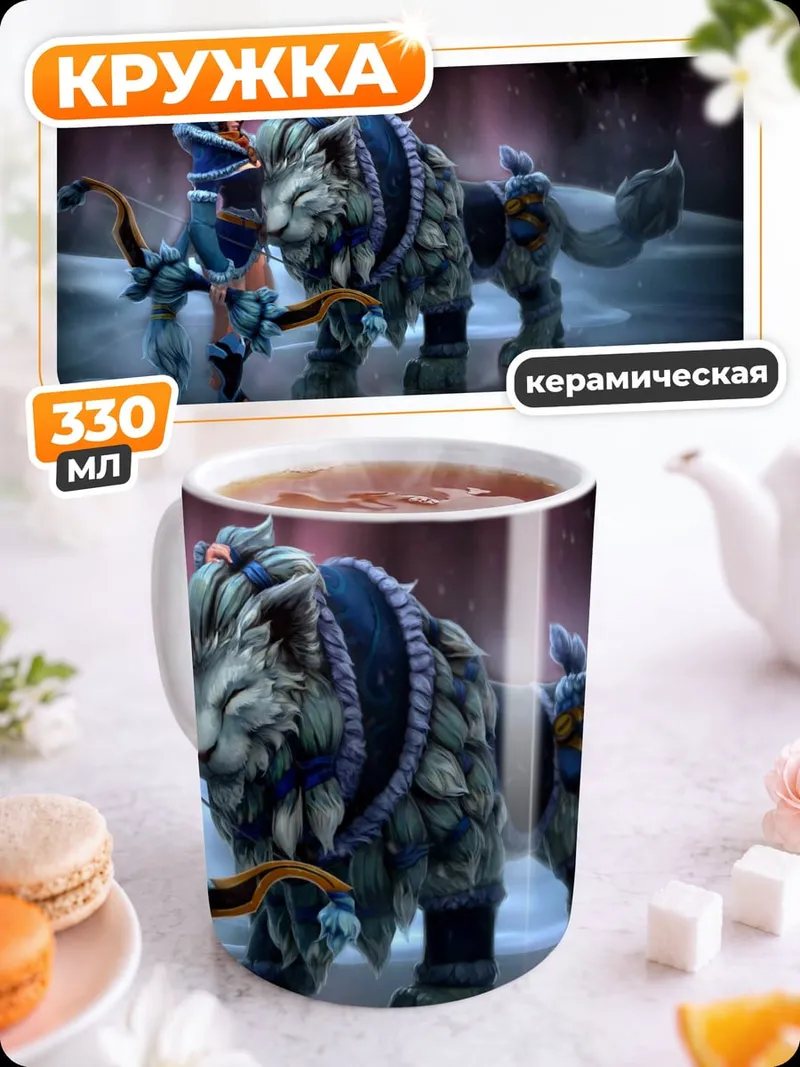 Кружка керамическая воин с ледяным зверем