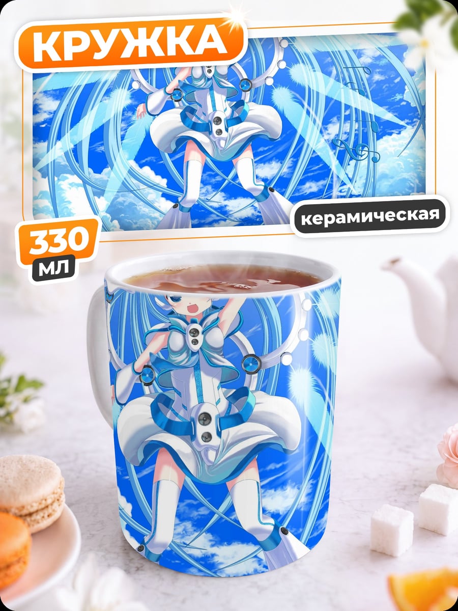 Кружка керамическая аниме девушка в небе