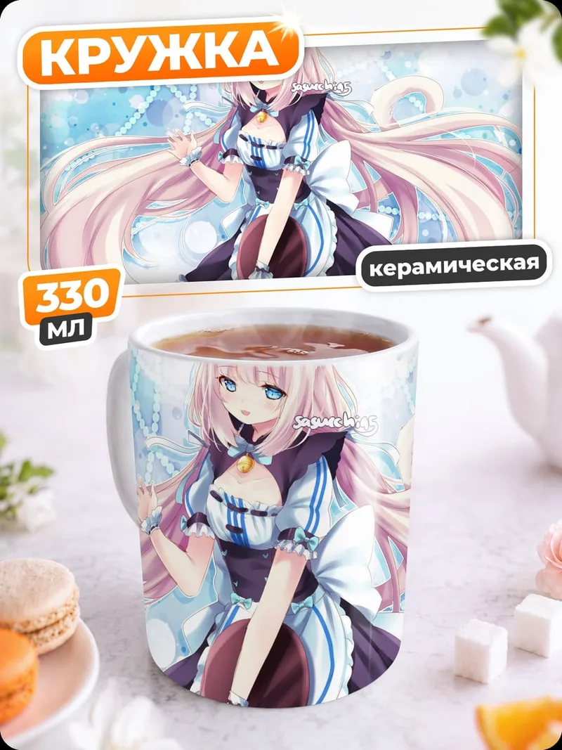 Кружка керамическая кошка девушка горничная