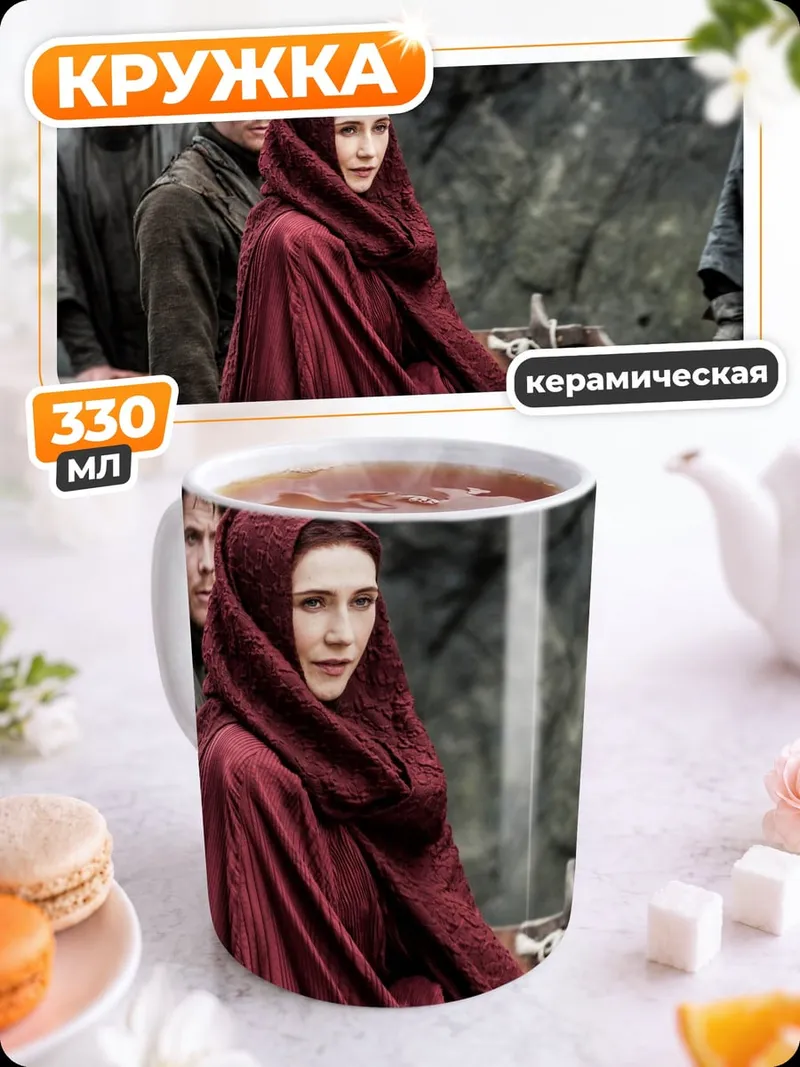 Кружка керамическая женщина в красном плаще