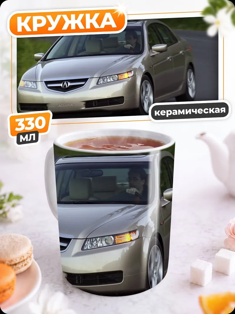 Кружка керамическая золотой седан
