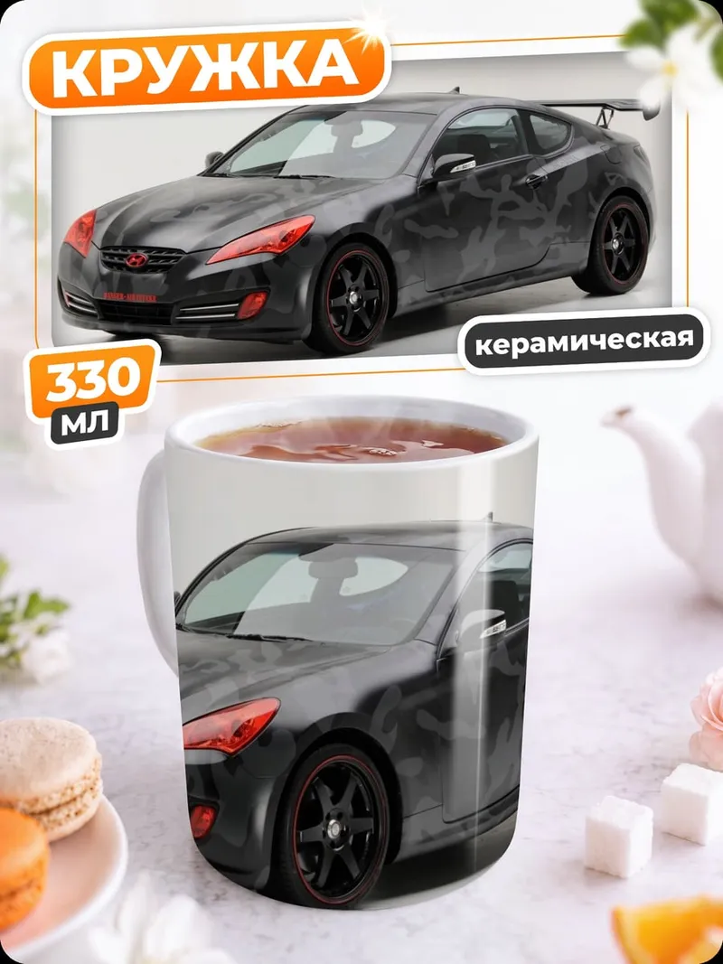 Кружка керамическая Черный спорткар