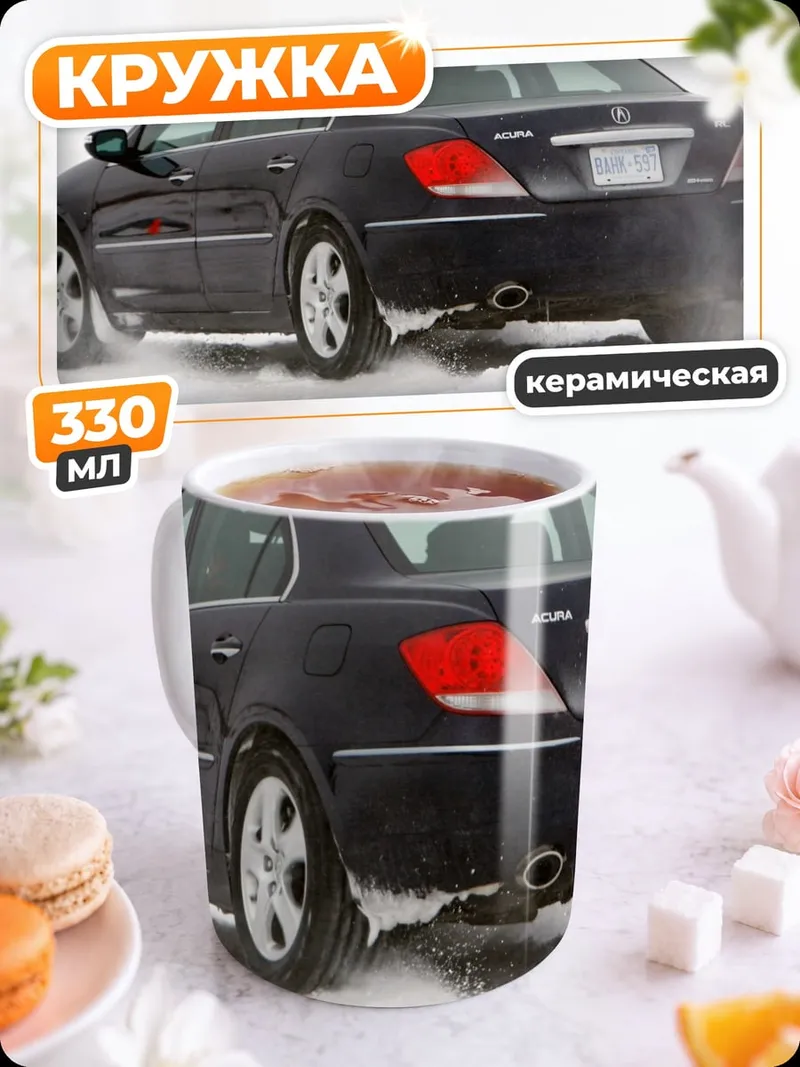 Кружка керамическая Черный седан на снегу