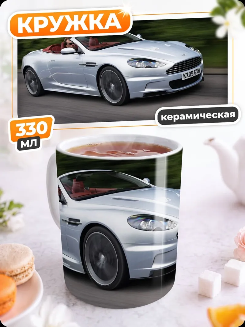 Кружка керамическая Серебристый кабриолет на дороге