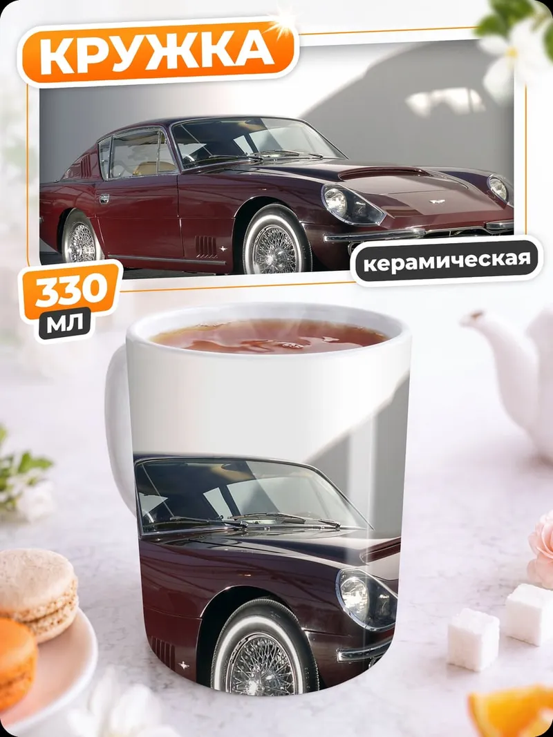 Кружка керамическая Классический спорткар Jaguar