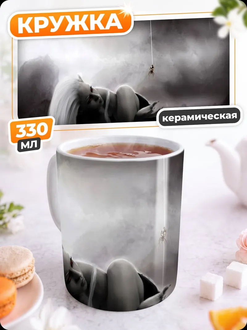 Кружка керамическая Падение в туман
