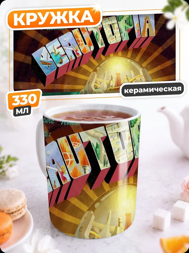 Кружка керамическая Анимационный логотип