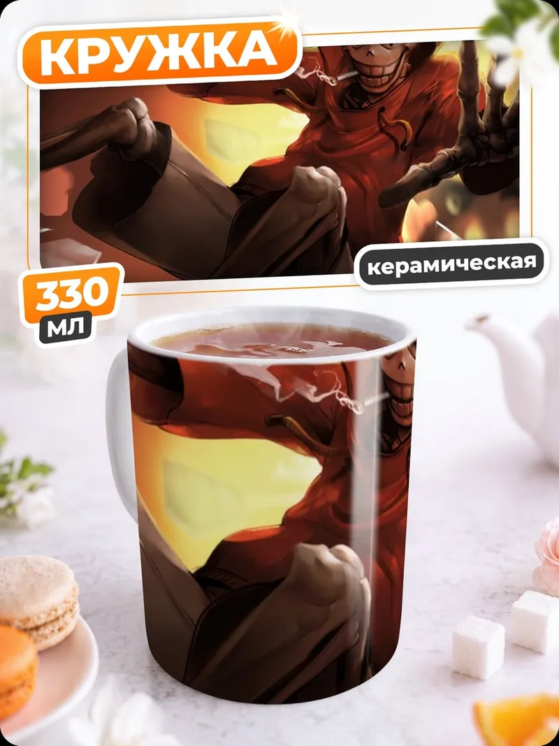 Кружка керамическая Скелет в красном