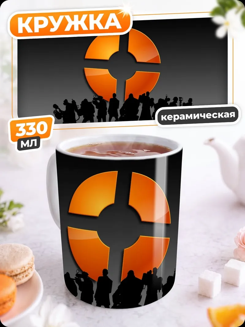 Кружка керамическая Команда Team Fortress