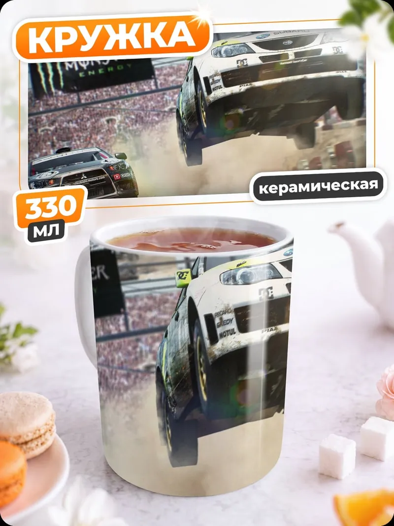 Кружка керамическая Гонки Monster Energy
