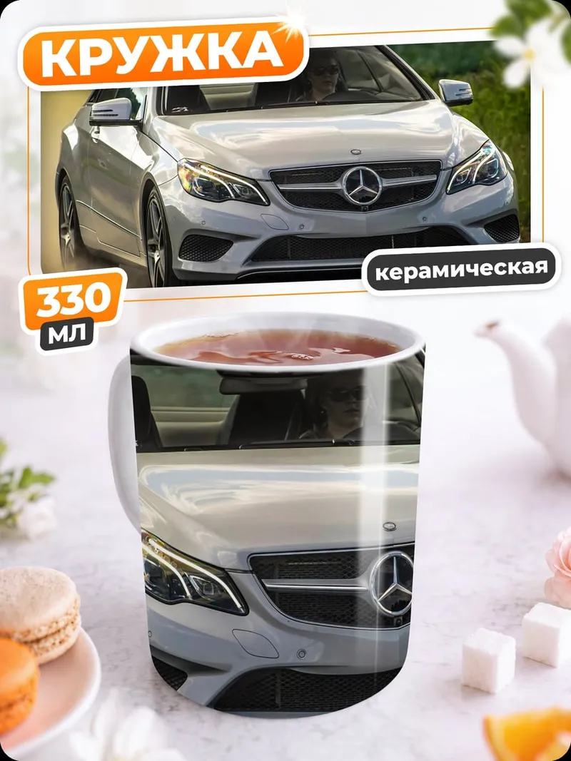 Кружка керамическая Серебристый спорткар
