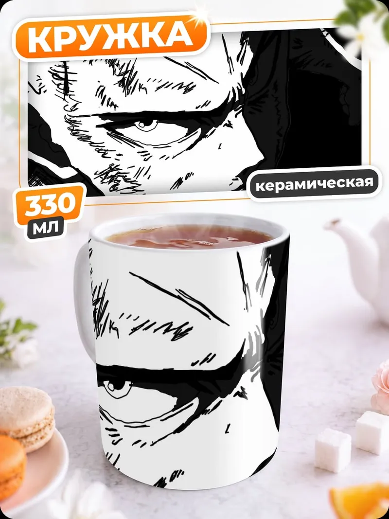 Кружка керамическая Герой в тени