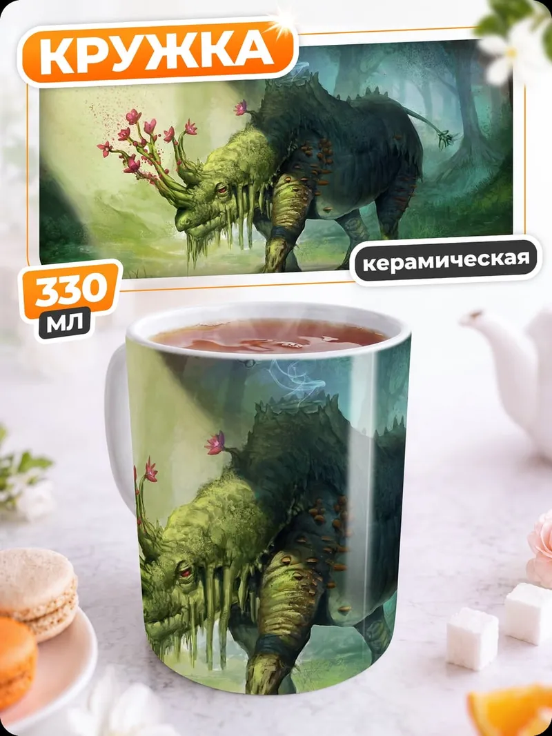 Кружка керамическая Цветочный носорог в лесу